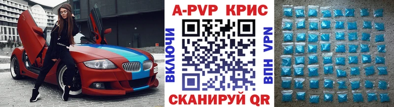 A-PVP Соль  наркотики  Козьмодемьянск 