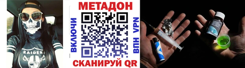 МЕТАДОН VHQ  Козьмодемьянск 