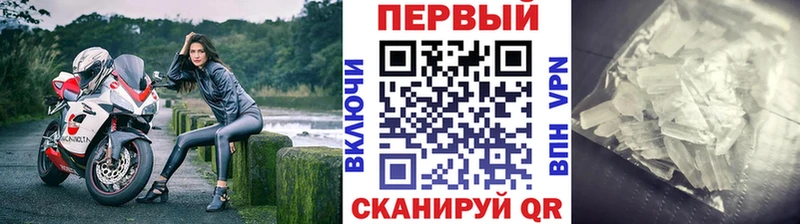 МЕТАМФЕТАМИН Декстрометамфетамин 99.9%  Козьмодемьянск 